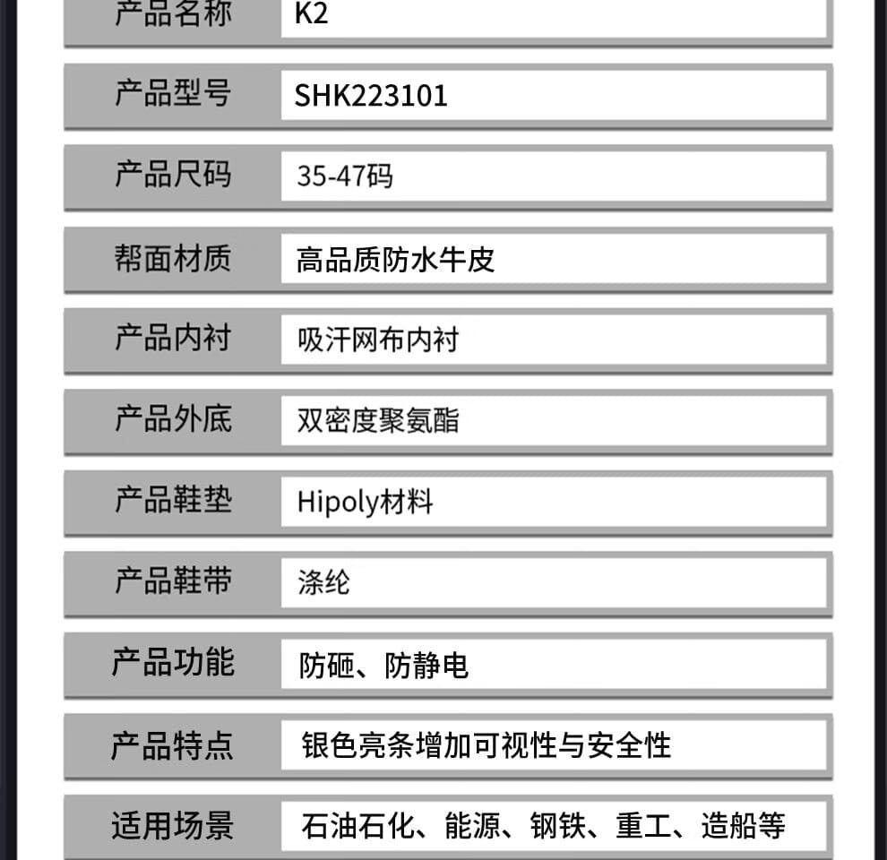 巴固（BACOU） SHK223101 K2 安全鞋 (舒适、轻便、透气、防砸、防静电)